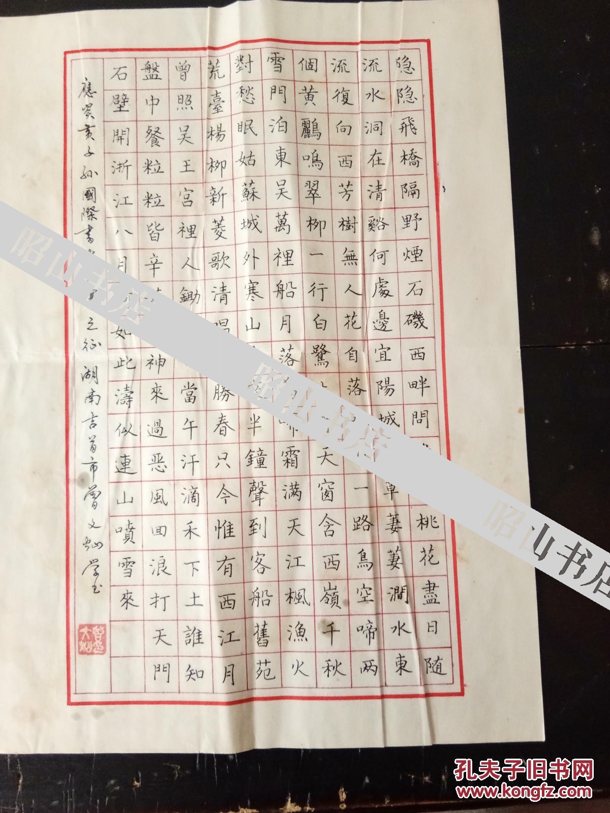 湖南省硬笔书法家协会副主任曾文烂参赛硬笔作品一幅带信封卖家保真