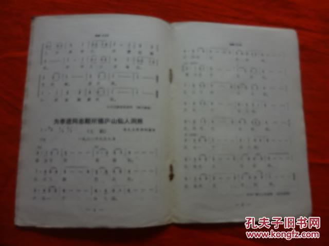 答李淑一简谱_蝶恋花答李淑一简谱(2)
