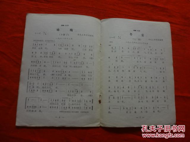 鸽以咏志简谱_复活期进堂咏简谱(3)