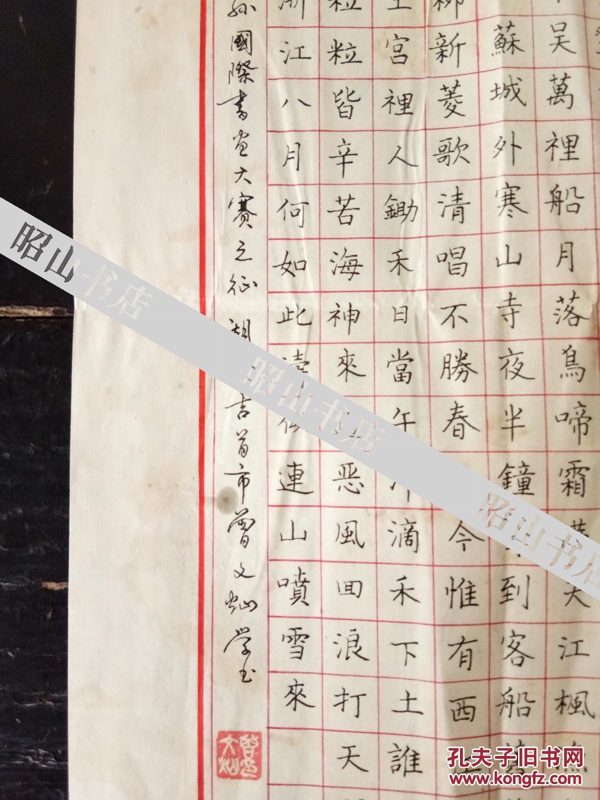 湖南省硬笔书法家协会副主任,曾文烂参赛硬笔作品一幅