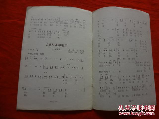 男声小合唱简谱_苏丽坷男声合唱简谱(3)