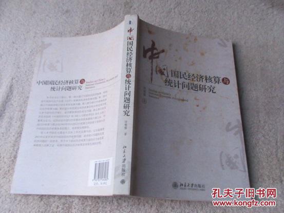 gdp核算的缺陷_中国gdp增长图