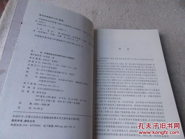 gdp核算的缺陷_中国gdp增长图