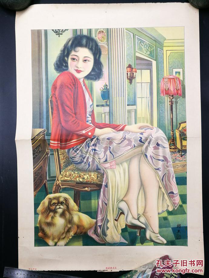 广告画 老烟标 老商标 老年画 民国宣传画《流波转媚图》旗袍美女题材