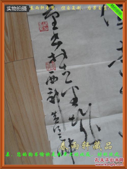 书法条幅,中书协会员杨俏童书,兰石官员,陇上名人(武山县人),保真