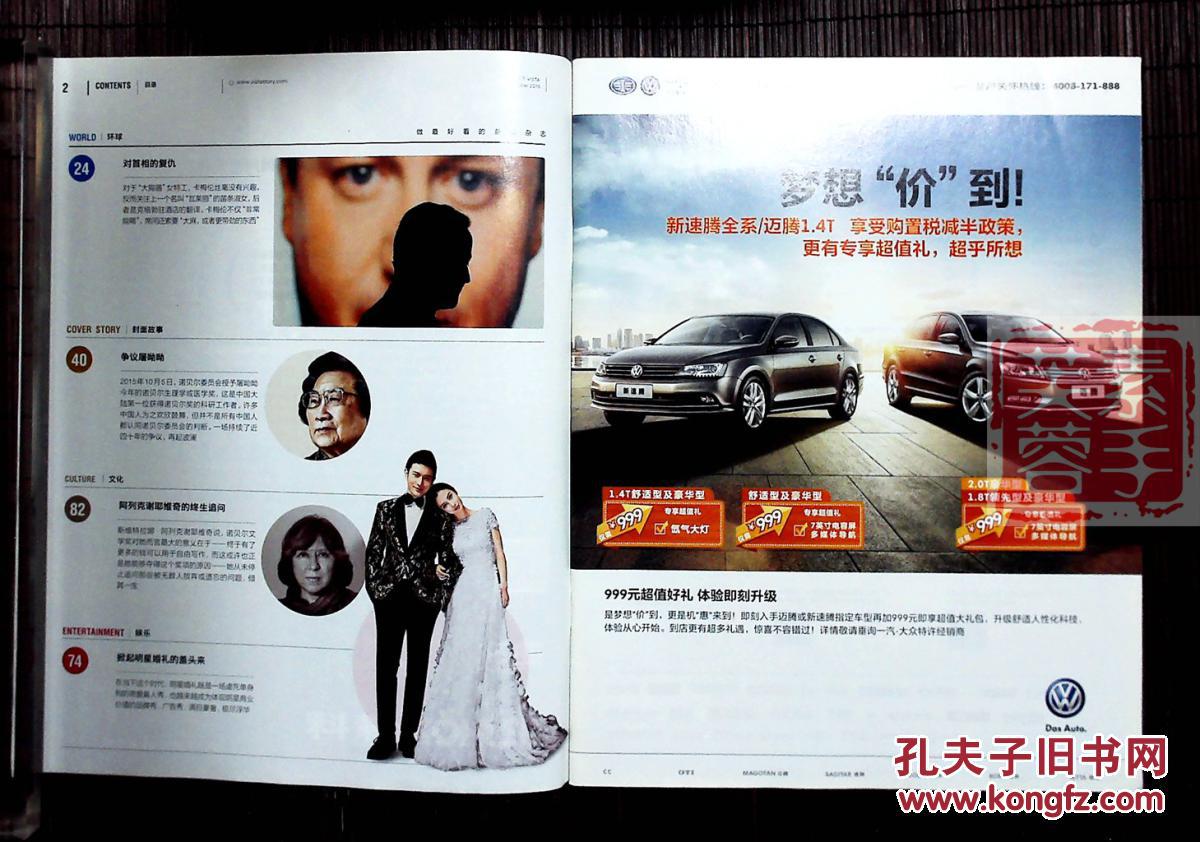 视频剪辑软件_杂志内容文字_看杂志的软件有哪些内容