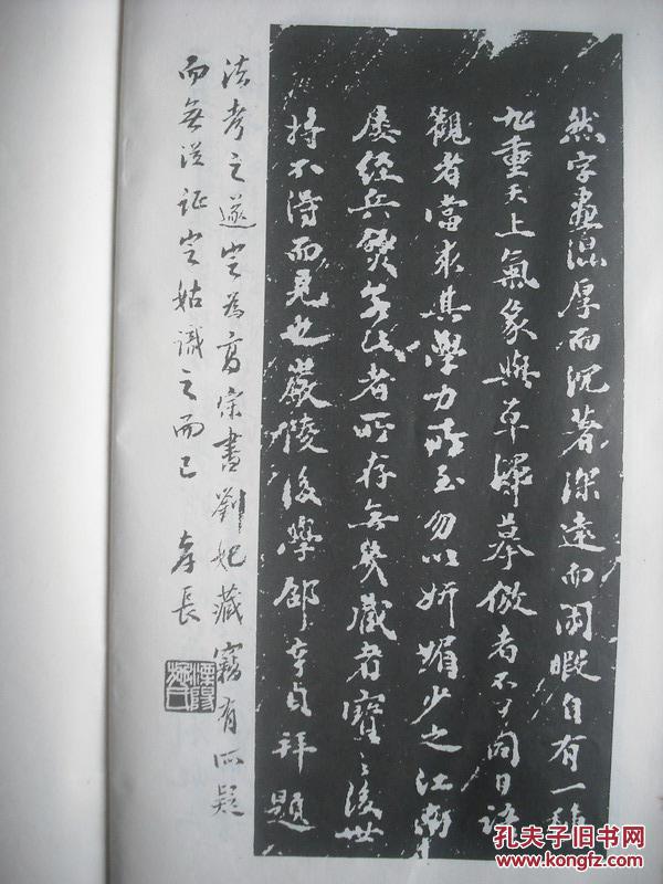 二王法帖行楷八种,碑帖,书法,字帖
