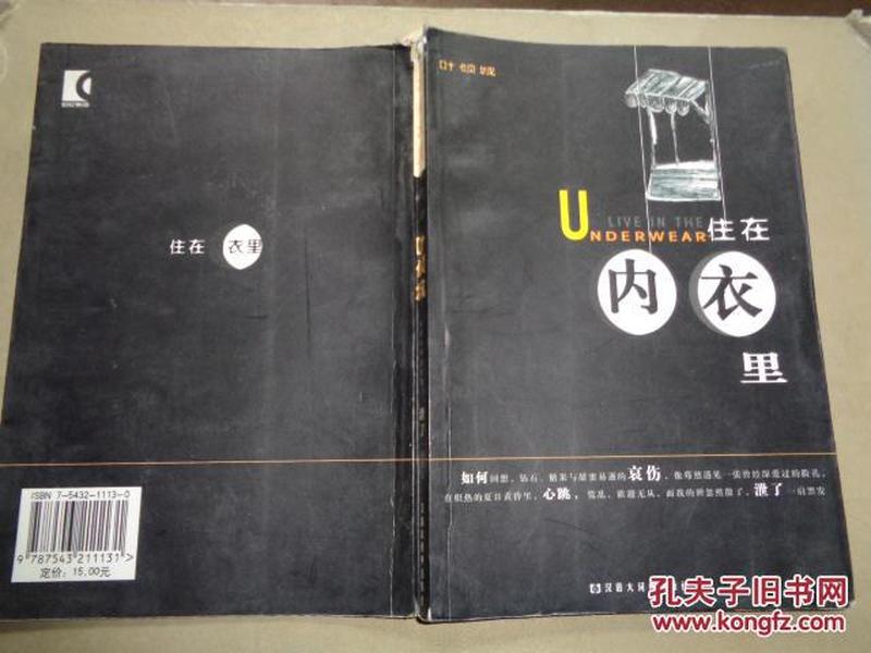 普岚渡内衣_内衣美女(3)