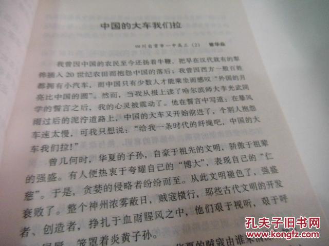 作文正版中学系列:v作文精品:高中版(范文库存书)作文女介绍自我高中生图片