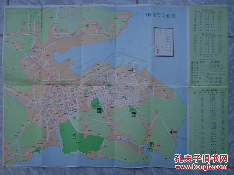 4开 大连市区游览交通图 大连市郊交通图 旅顺口区游览交通图 大连