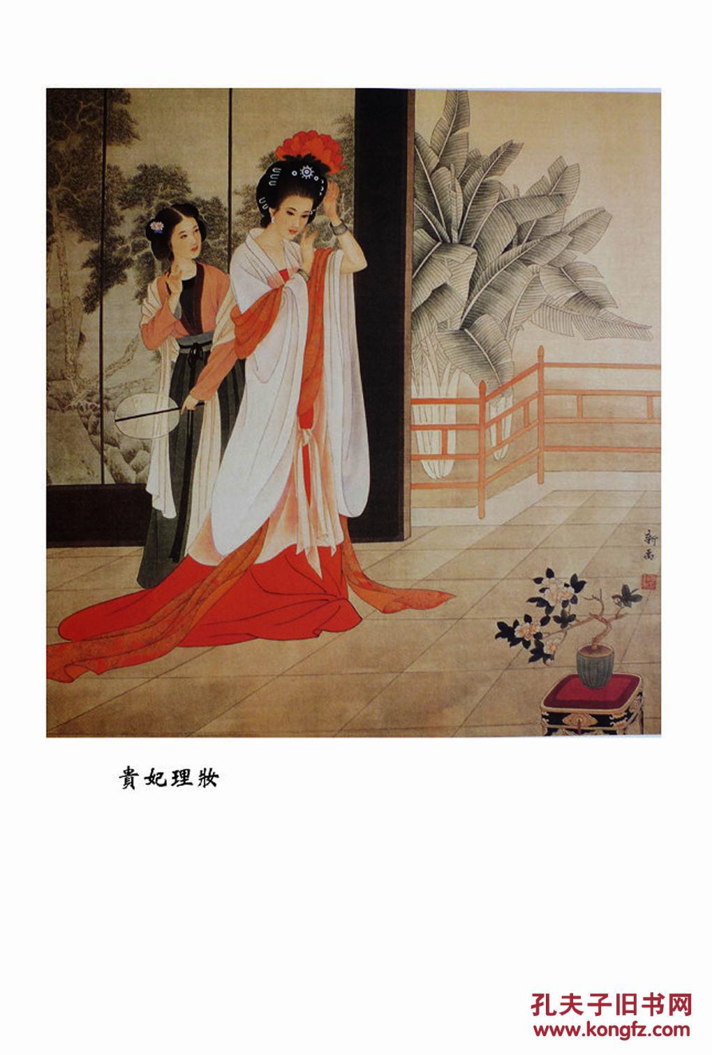 非明信片卡片工笔仕女图郭慕熙 等绘14张