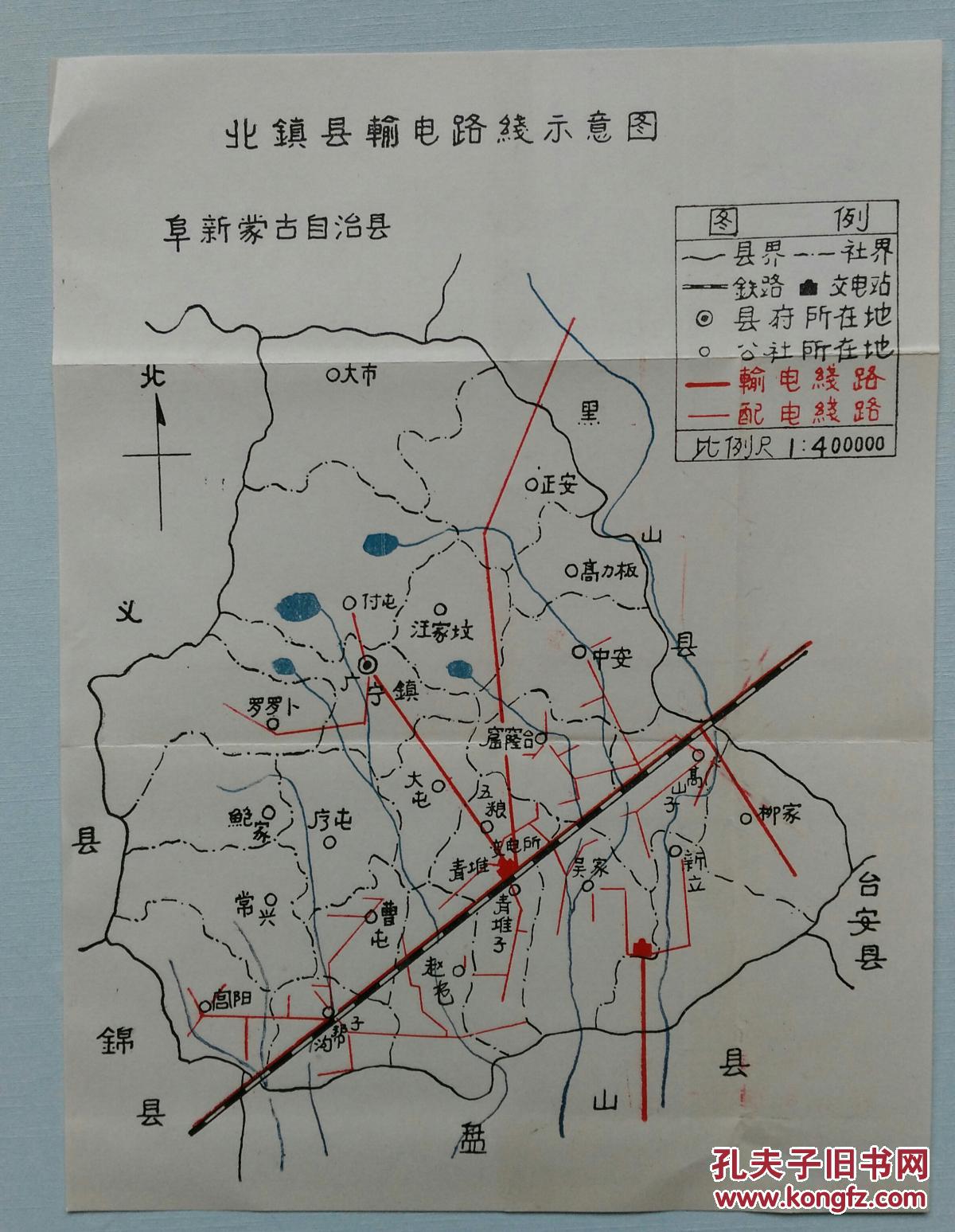 老地图——《北镇县输电路线示意图》