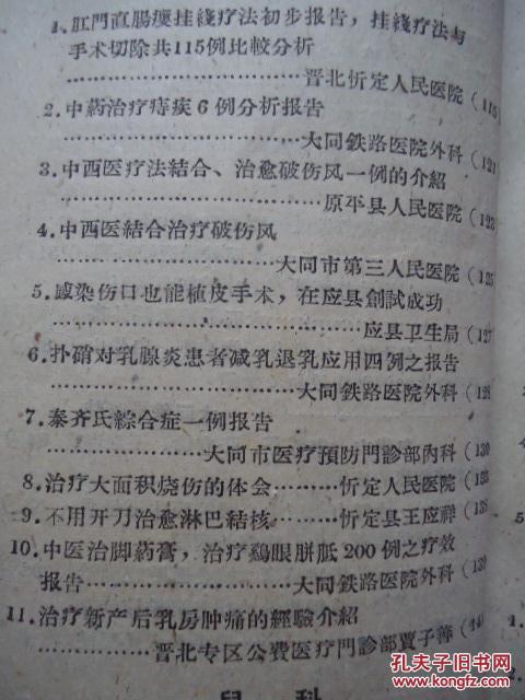 晋北情思曲谱_陶笛曲谱12孔