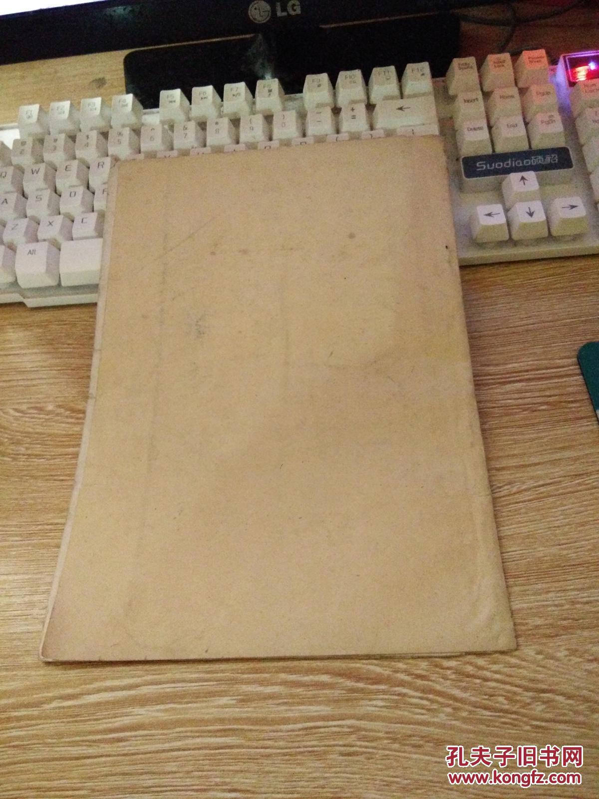 【※文革原版实物文献※p33】红楼梦人物表。