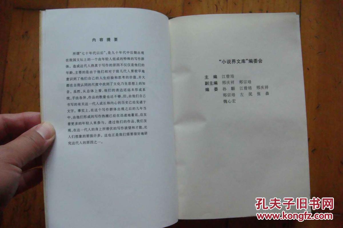 六七十年代小说合集 p4YBAFgtp6OAXQ62AAFMZTied4o579_b.jpg