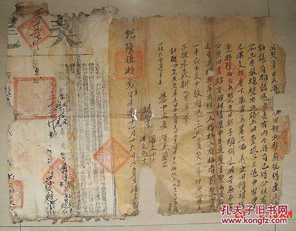 湖广湖南等处承宣布政使司契约契尾乾隆52年怀化芷江县官印长52cm宽68