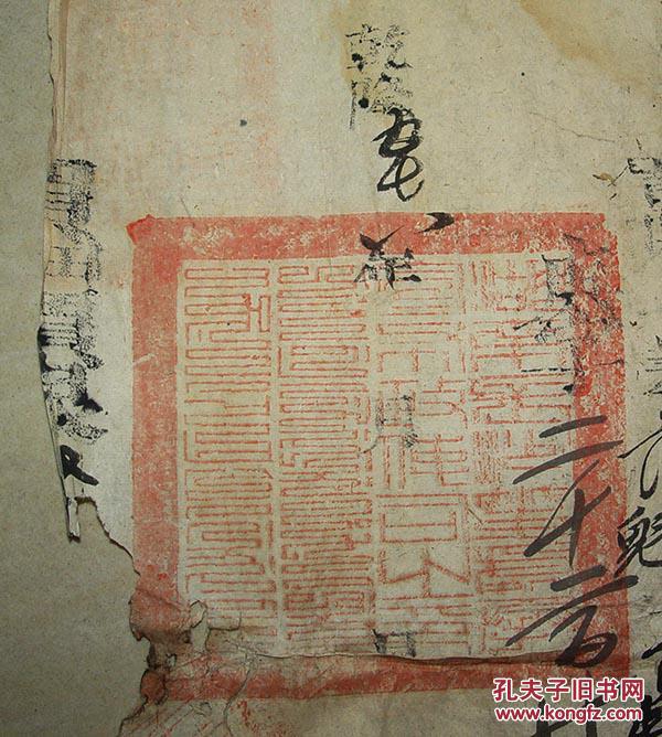 湖广湖南等处承宣布政使司契约契尾乾隆52年怀化芷江县官印长52cm宽68