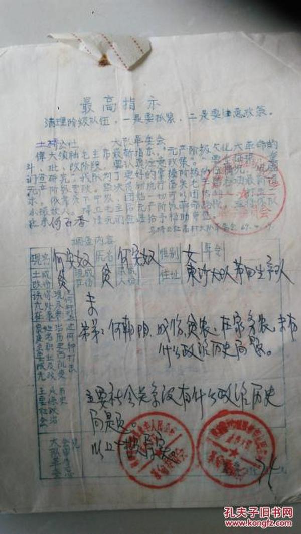 人口迁入调查表_人口普查调查表模板