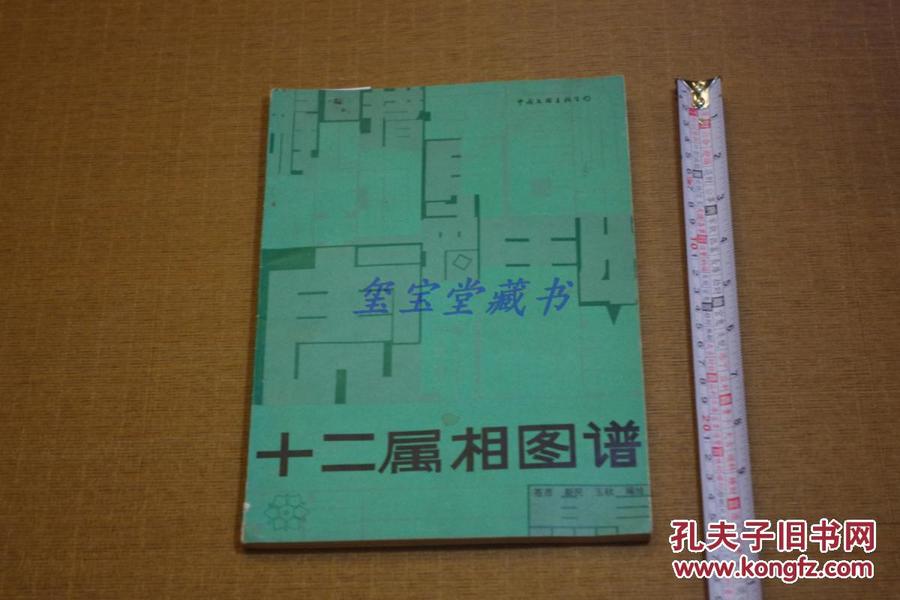 十二生肖简谱_十二生肖歌简谱