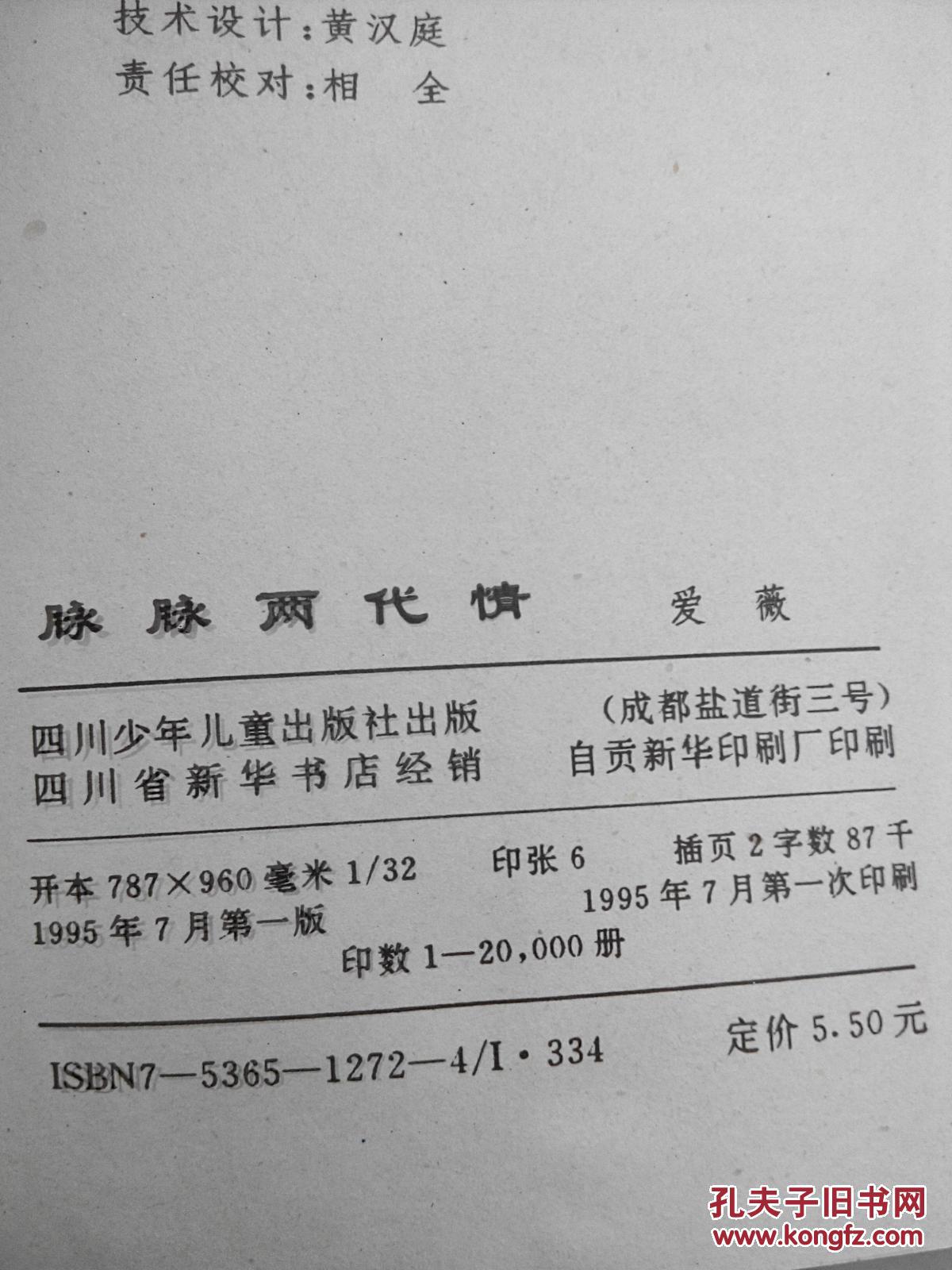情丝曲谱