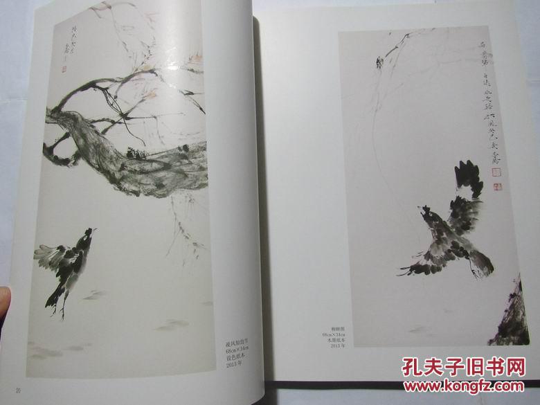 山东青年画家李阳花鸟画集 李阳中国画展 库存图书 封面稍旧 内页完好