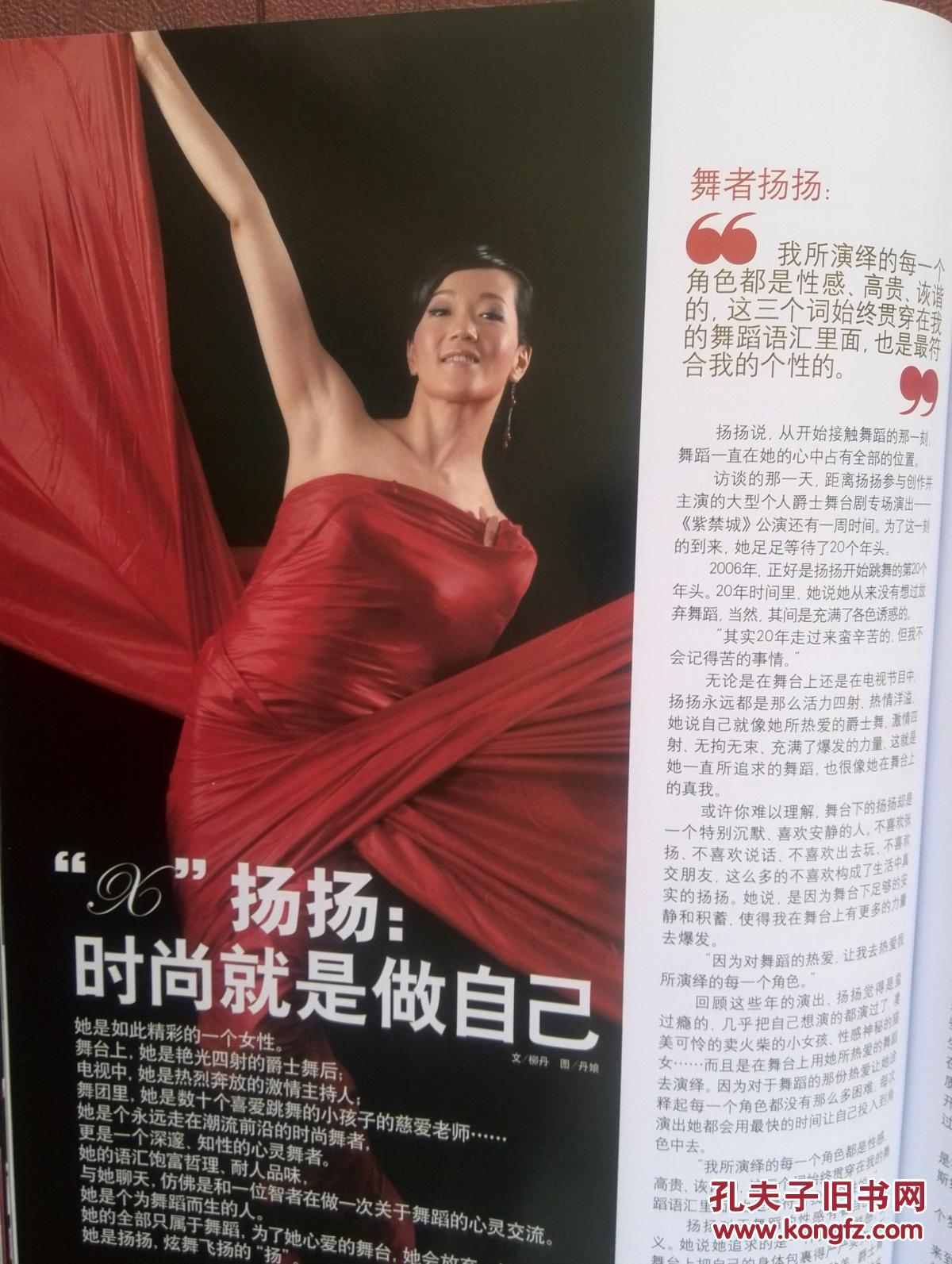 瞿颖,国标舞,体育舞蹈杂志,舞林大会,英国黑池舞蹈节,张劲罗文清,扬扬