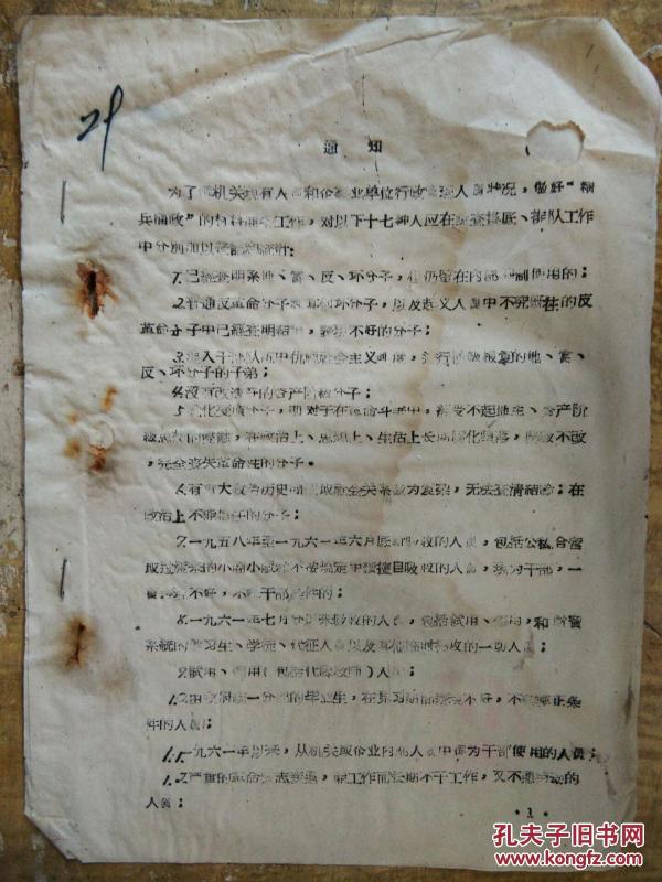 单位现有人口_人口普查