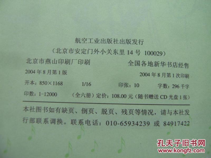 动力火车简谱_动力火车酒图片(3)