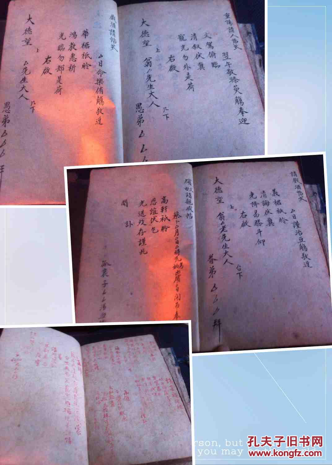 线装精手抄本【民国民间婚俗】两册全,上册为婚俗的帖