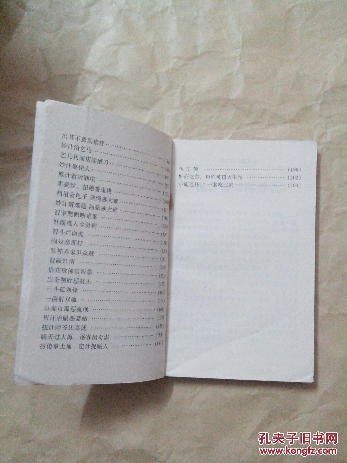 扭计师爷陈梦吉