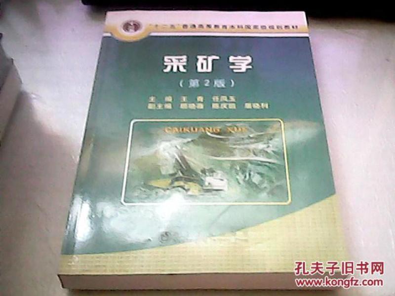 王青 任凤玉 主编