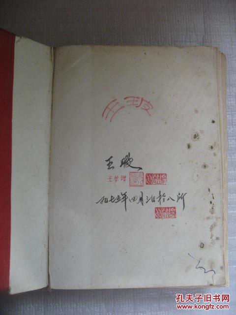 赤脚医生手册(修订本)——上海中医学院(全书共21章744页,其中以100多