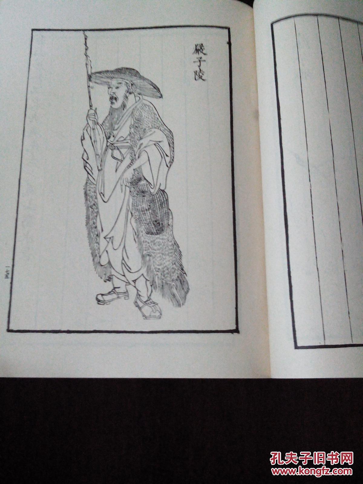 芥子园画谱 人物集 拍品编号:29226366