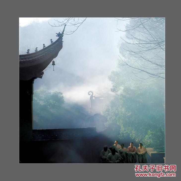 佛的足迹:张望摄影作品集