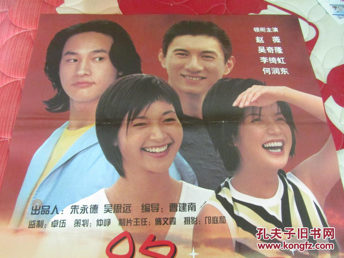 一开电影海报:缘妙不可言