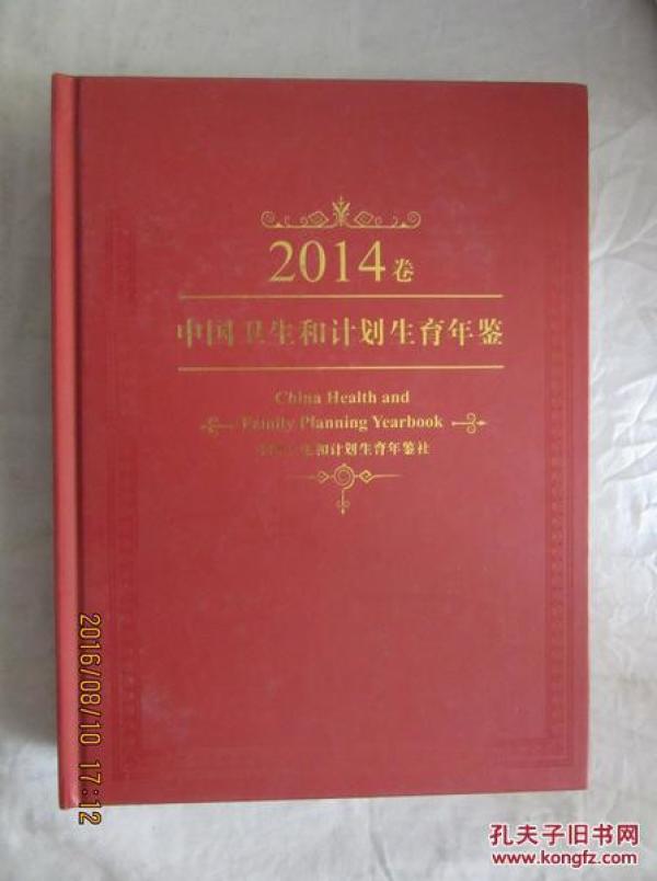 人口与计划生育试卷_全部商品 博雅书屋 柳下吟唱 孔夫子旧书网(3)