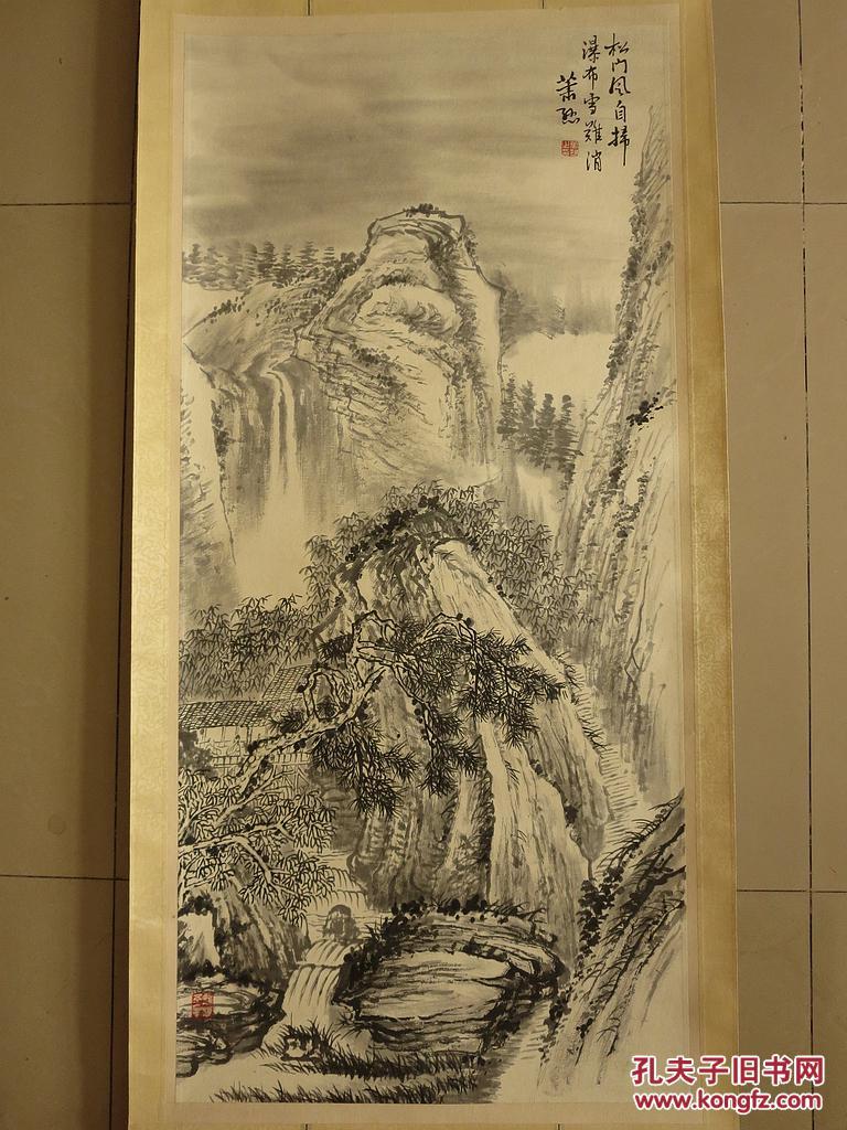 萧愻,山水画,松门风自扫,瀑布雪难消,顺丰速运包邮,如果是印刷品赔偿