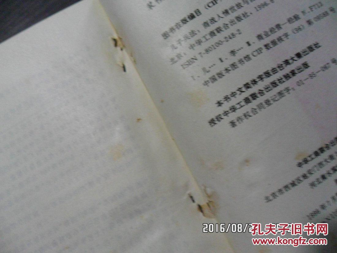 人情世故曲谱_人情世故图片