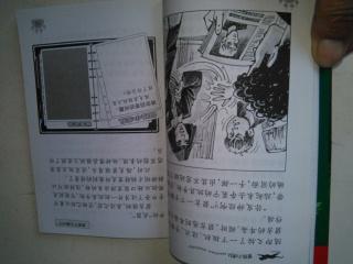 冒险小虎队(被困于石器时代)