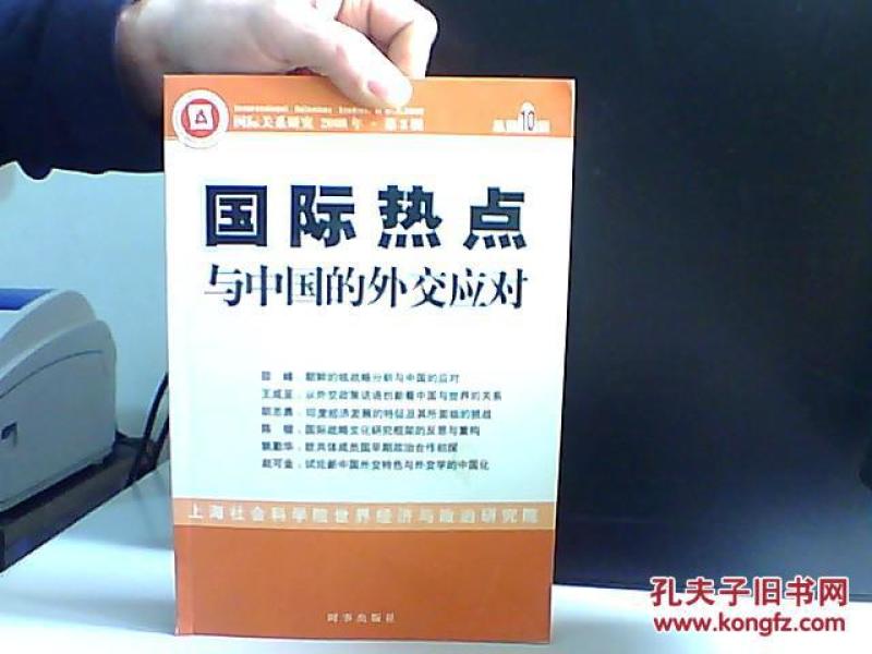 时事热点中国外交 p4YBAFjQkTeAfNwaAAB-8eZMYT0314_n.jpg