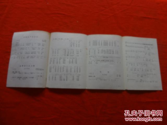 扬鞭催马送公粮简谱_喜送公粮二胡简谱