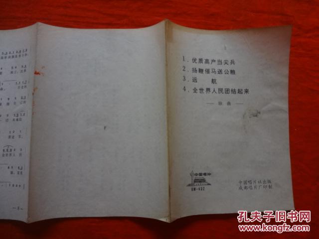 扬鞭催马送公粮简谱_喜送公粮二胡简谱