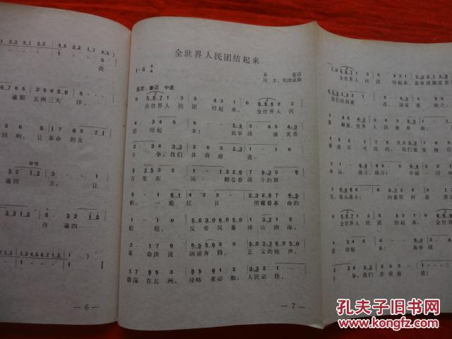 扬鞭催马送公粮简谱_喜送公粮二胡简谱