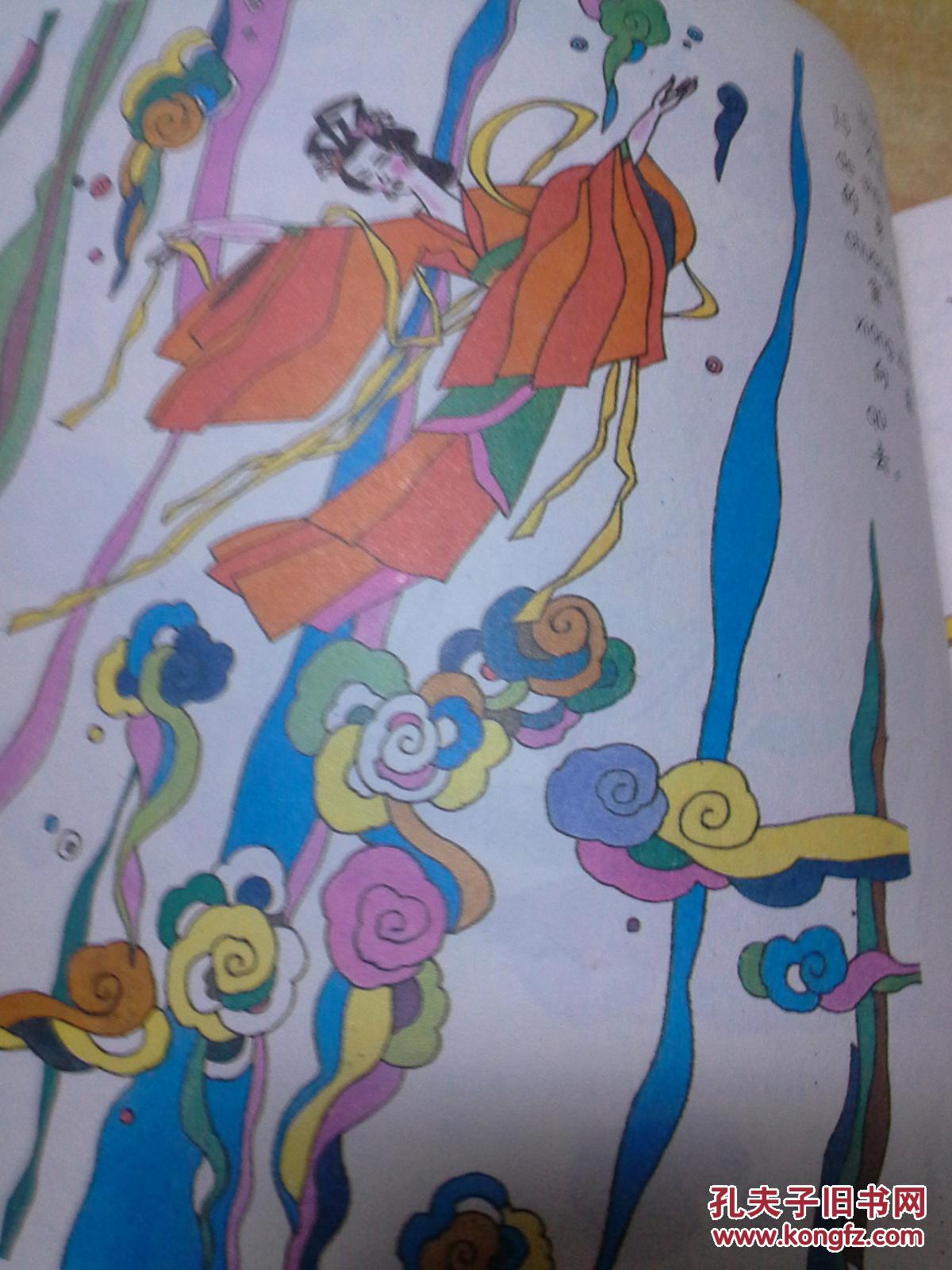 嫦娥奔月(拼音中国神话连环画)