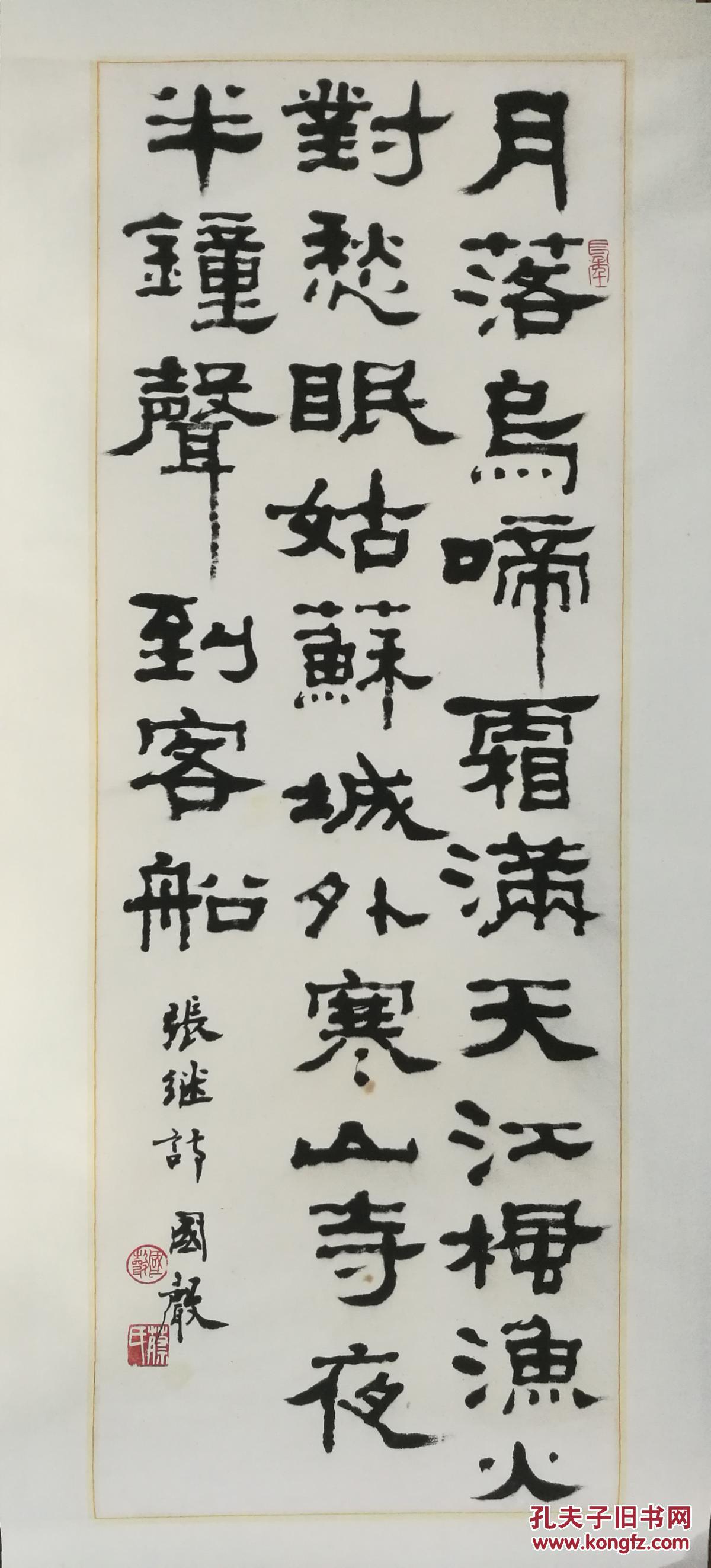 蔡国声,中国近代书法家,文物鉴定专家,中国书法家协会