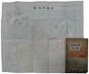 《南满洲铁道案内（指南）》附多张地图——日文原版