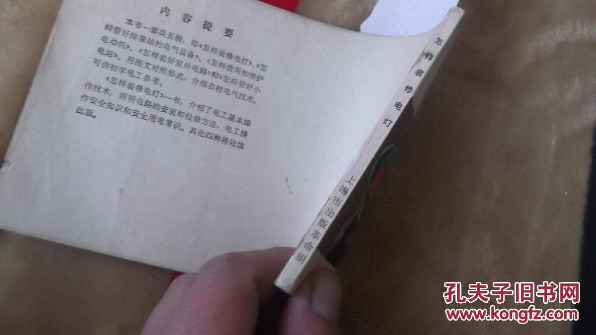 怎么装饰书本 p4YBAFiFxy2AS_qEAAEO5lXqDXY408_b.jpg