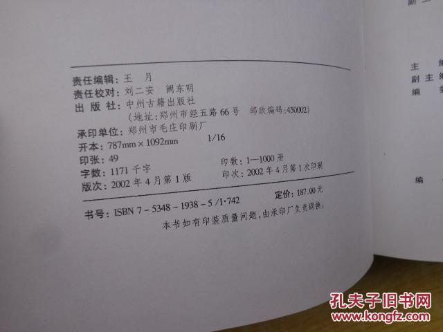 中国当代灯谜艺术家大辞典(我国第一部灯谜人