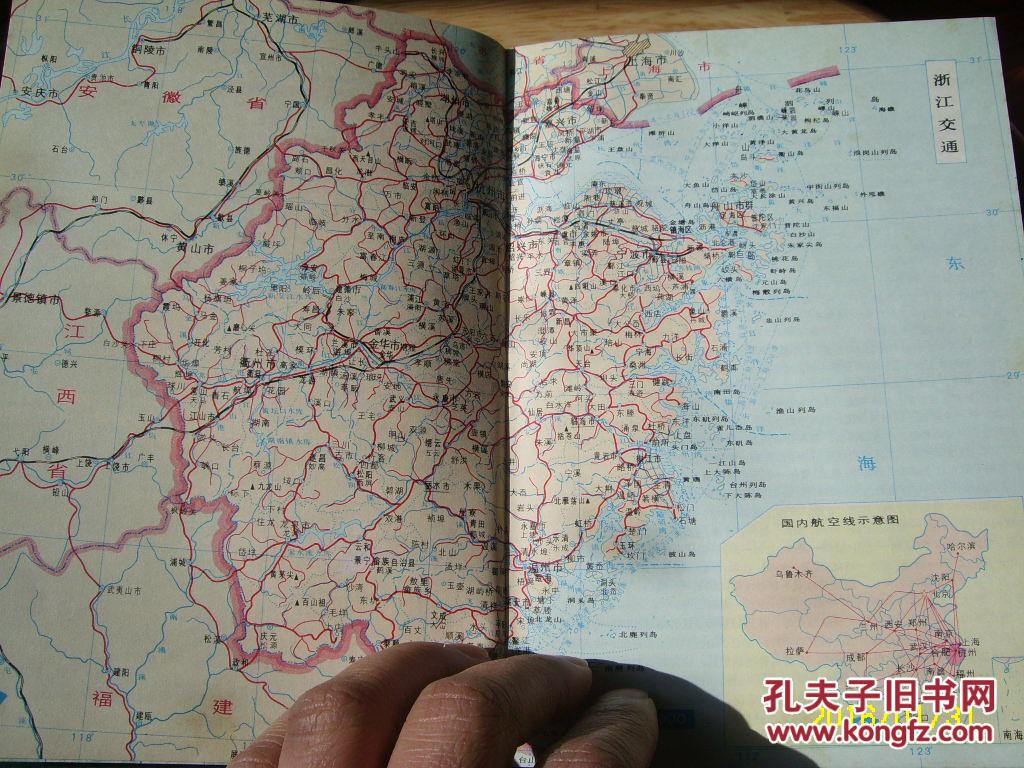 浙江省地图册