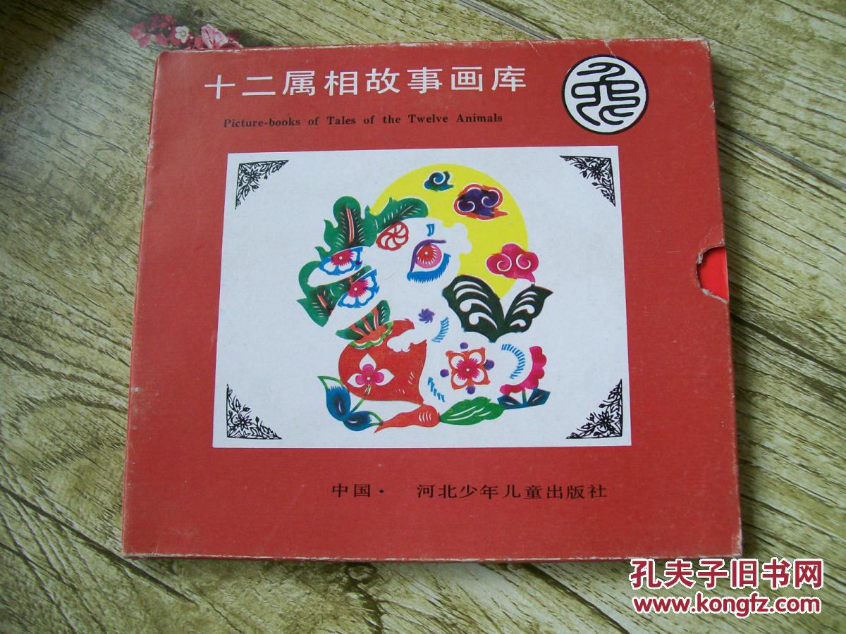 【图】兔的故事(十二属相故事画库--玉兔姑娘